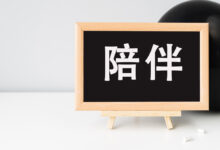 Photo of How2陪伴初一孩子可有哪些试错空间？