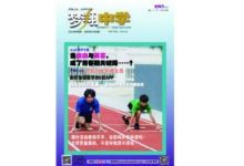 Photo of NEW:《梦翔中学》40期  当自由与暴富，成了青春期关键词……？